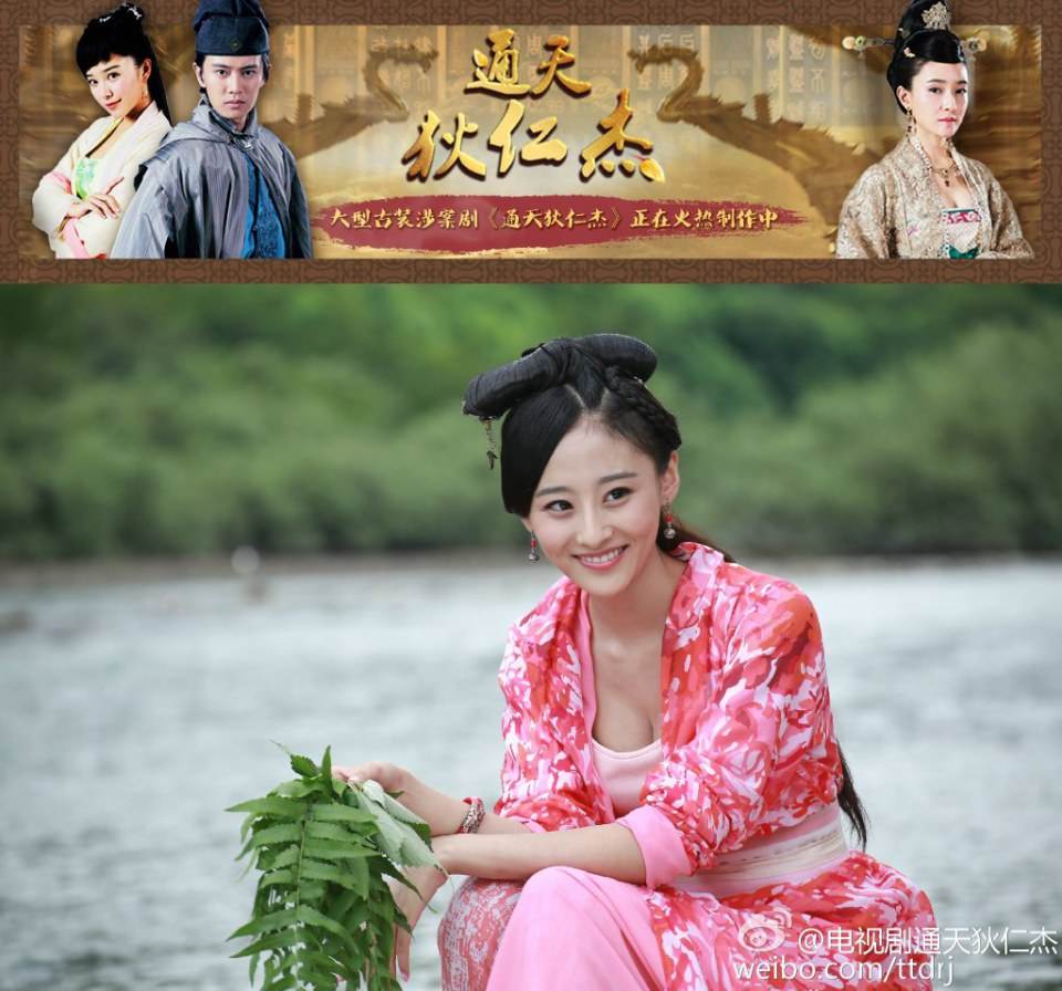《通天狄仁杰》Tong Tian Di Ren Jie 2014-2015 part30