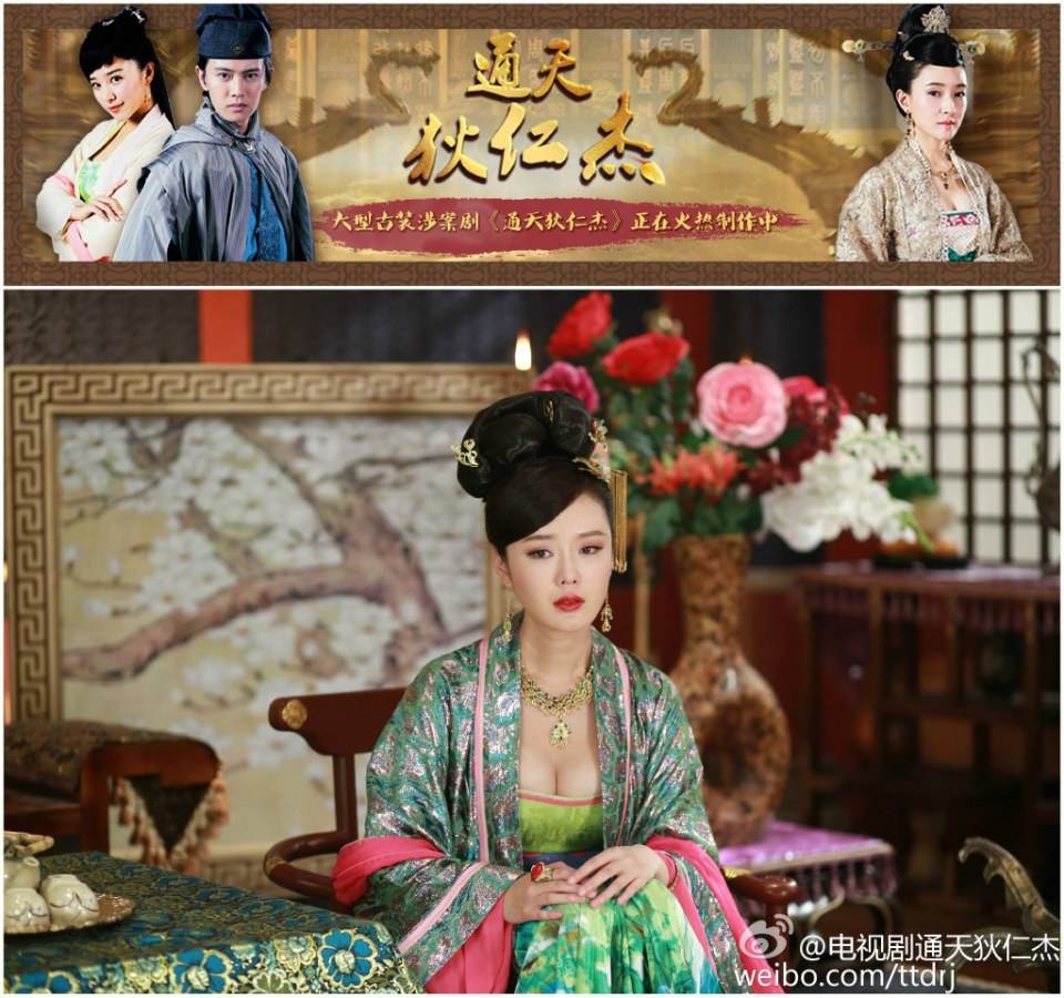 《通天狄仁杰》Tong Tian Di Ren Jie 2014-2015 part30