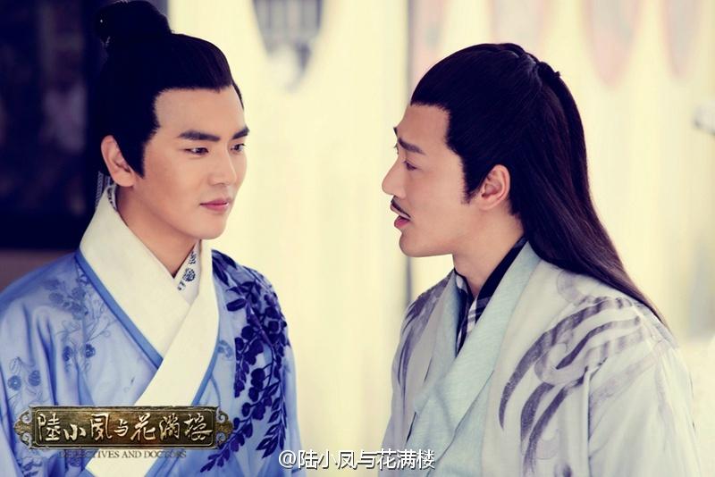 เล็กเซียวหงส์ ดรรชนีเทพสะท้านฟ้า 陆小凤与花满楼 2014 part10