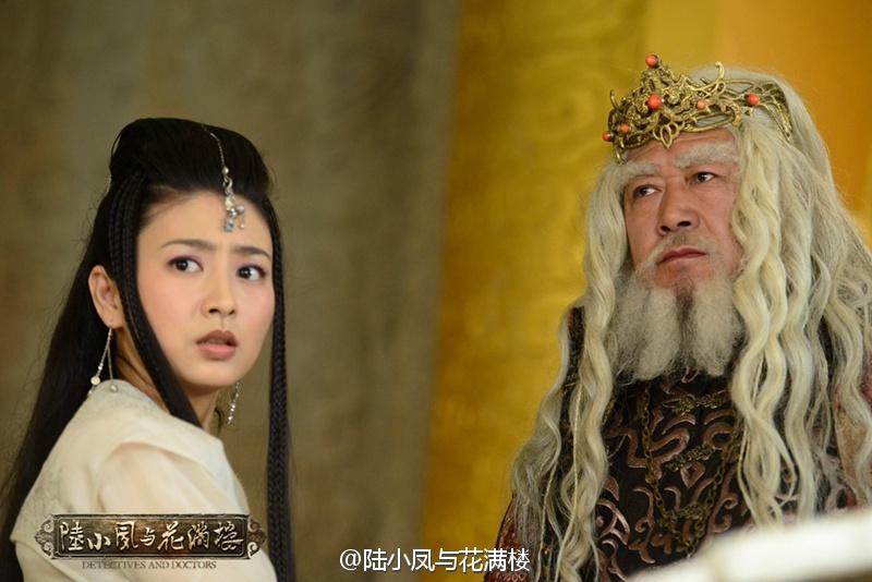 เล็กเซียวหงส์ ดรรชนีเทพสะท้านฟ้า 陆小凤与花满楼 2014 part10