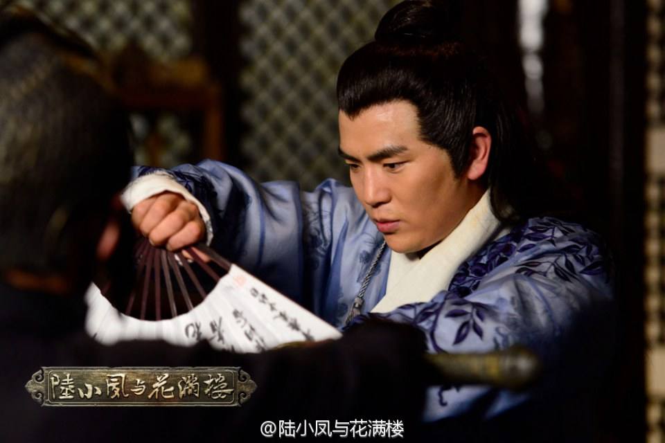เล็กเซียวหงส์ ดรรชนีเทพสะท้านฟ้า 陆小凤与花满楼 2014 part10