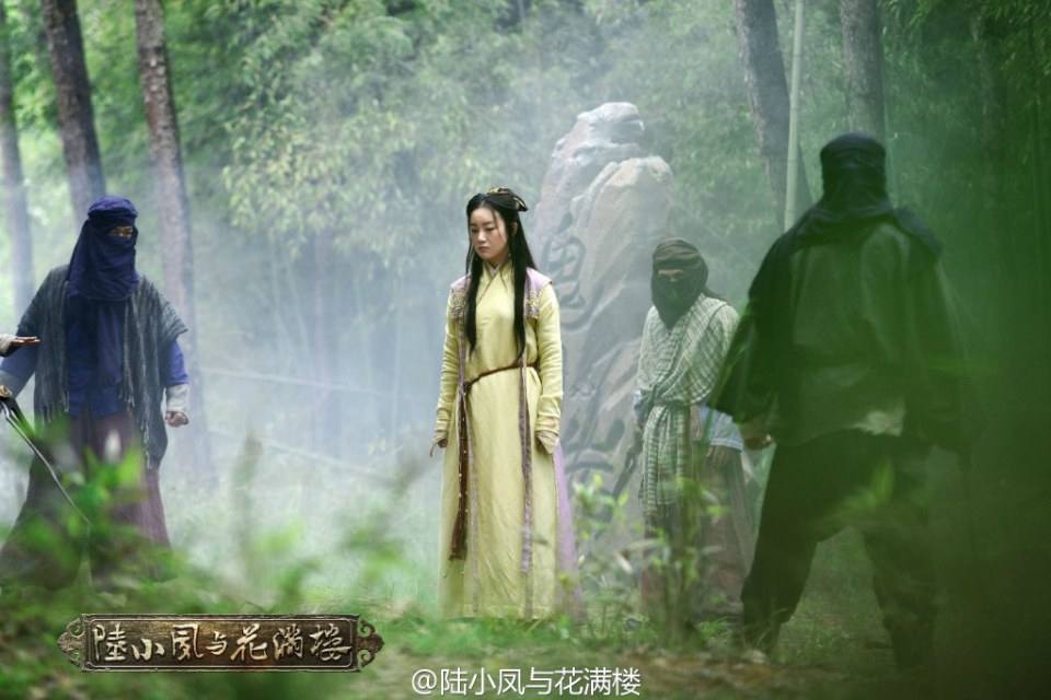 เล็กเซียวหงส์ ดรรชนีเทพสะท้านฟ้า 陆小凤与花满楼 2014 part10