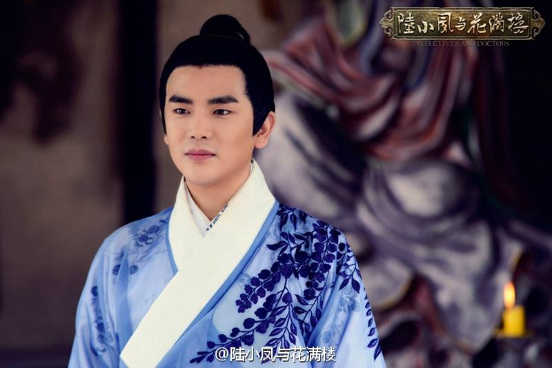 เล็กเซียวหงส์ ดรรชนีเทพสะท้านฟ้า 陆小凤与花满楼 2014 part10
