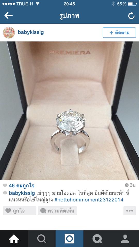 กรี๊ดลั่น! ชมพู่ ปลื้ม น็อตคุกเข่าขอแต่งงานแล้ว