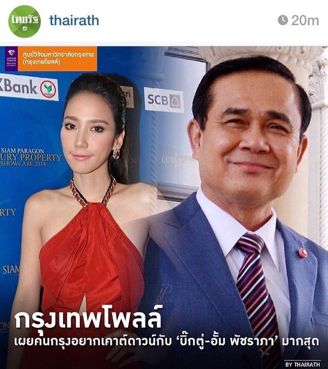 ร้อนแรงทะลุโพล !