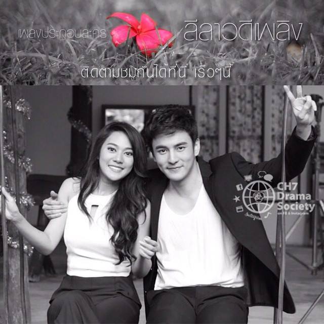 พบกับ ทับทิม-ธันวา ใน "ลีลาวดีเพลิง" ละครสุดเเซ่บอีกหนึ่งเรื่องของช่อง 7 มกราคมนี้!!