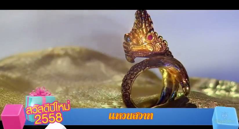Teaser-ละครดีปี 58 ช่อง 7 "เเหวนสวาท" เเพนเค้ก-เขมนิจ & ธันวา-สุริยจักร