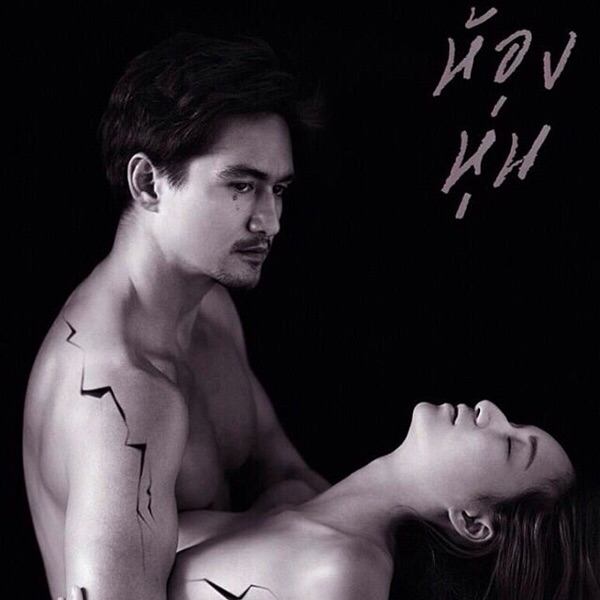 อนันดา เอเวอริ่งแฮม