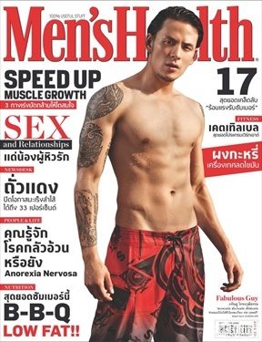 งานขึ้นปก...ใครฟินสุด พูด !!!!