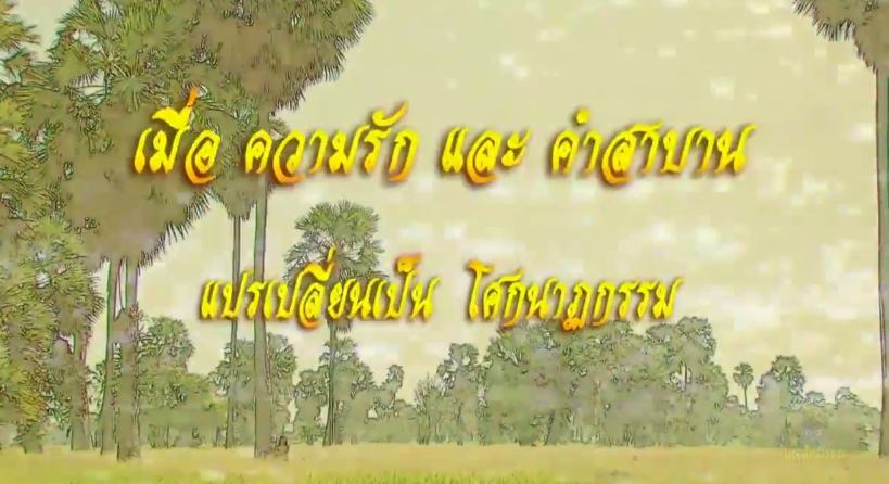 Teaser-ละครดีปี 58 ช่อง 7 "เพื่อนเเพง" "เมื่อความรักคำสาบานเเปรเปลี่ยนเป็น โศกนาฎกรรม"