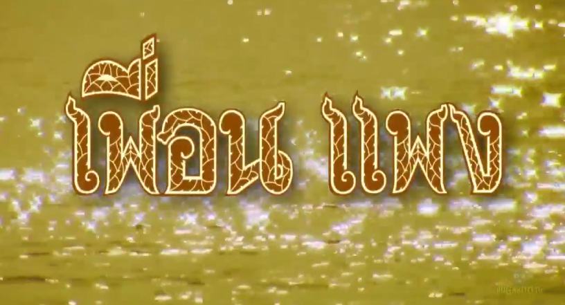 Teaser-ละครดีปี 58 ช่อง 7 "เพื่อนเเพง" "เมื่อความรักคำสาบานเเปรเปลี่ยนเป็น โศกนาฎกรรม"