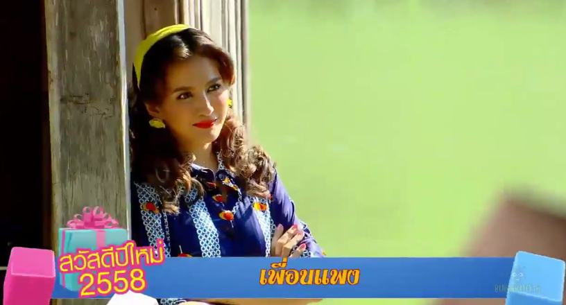 Teaser-ละครดีปี 58 ช่อง 7 "เพื่อนเเพง" "เมื่อความรักคำสาบานเเปรเปลี่ยนเป็น โศกนาฎกรรม"