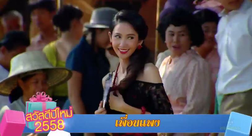 Teaser-ละครดีปี 58 ช่อง 7 "เพื่อนเเพง" "เมื่อความรักคำสาบานเเปรเปลี่ยนเป็น โศกนาฎกรรม"