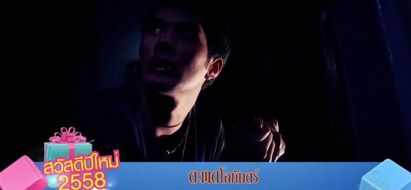 Teaser-ละครดีปี 58 ช่อง 7 "ตะพดโลกันต์" พอร์ช-ศรัณย์ & ฐิสา-วริฏฐิสา