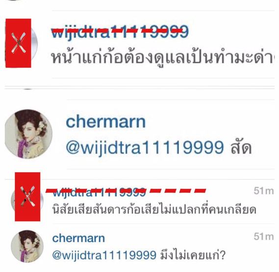 พลอย-เฌอมาลย์ ตอบโต้ไอจีนักเลงคีบอร์ดสุดแซ่บ!