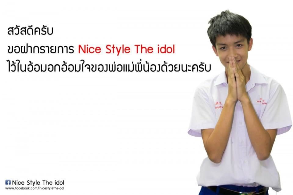 รายการใหม่ Nice Style The idol 2015 Season 1รูปเบื้องหลัง"STORY"