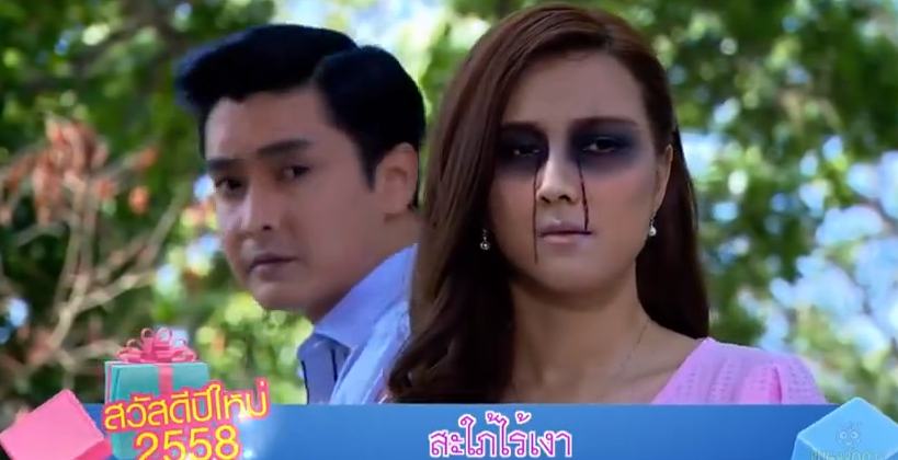 Teaser-ละครดีปี 58 ช่อง 7 "สะใภ้ไร้เงา" เขตต์-ฐานทัพ & แนท-ณัฐชา