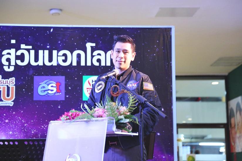 &ldquo;ม.กรุงเทพธนฯ&rdquo; ชวนเยาวชนท้าฝัน สู่วันนอกโลก