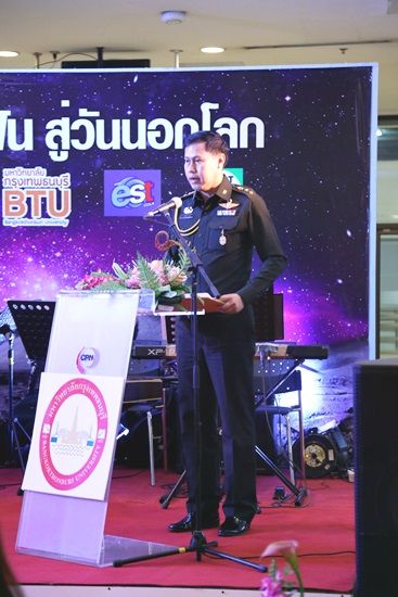 &ldquo;ม.กรุงเทพธนฯ&rdquo; ชวนเยาวชนท้าฝัน สู่วันนอกโลก