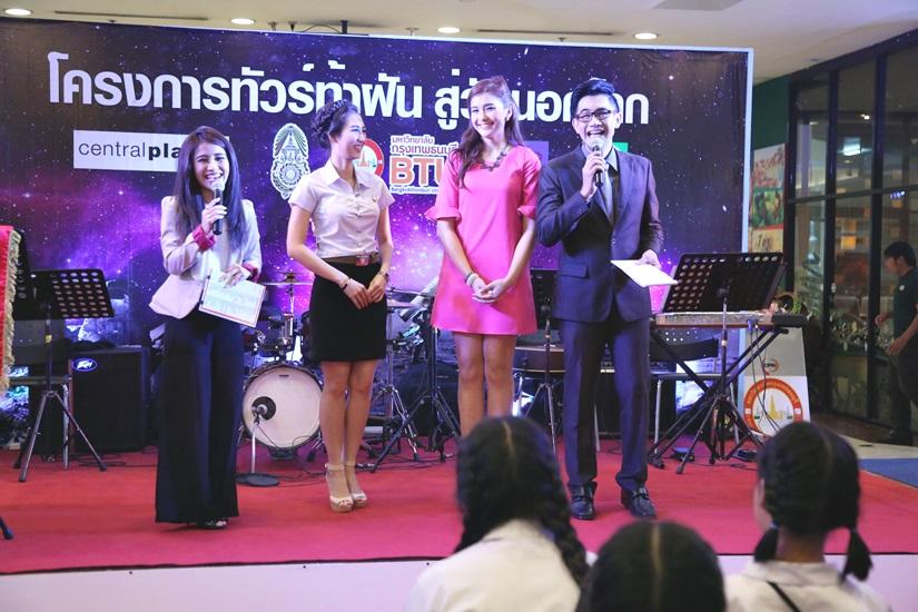 &ldquo;ม.กรุงเทพธนฯ&rdquo; ชวนเยาวชนท้าฝัน สู่วันนอกโลก