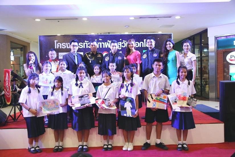&ldquo;ม.กรุงเทพธนฯ&rdquo; ชวนเยาวชนท้าฝัน สู่วันนอกโลก