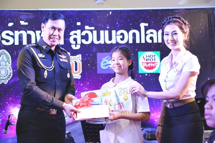 &ldquo;ม.กรุงเทพธนฯ&rdquo; ชวนเยาวชนท้าฝัน สู่วันนอกโลก