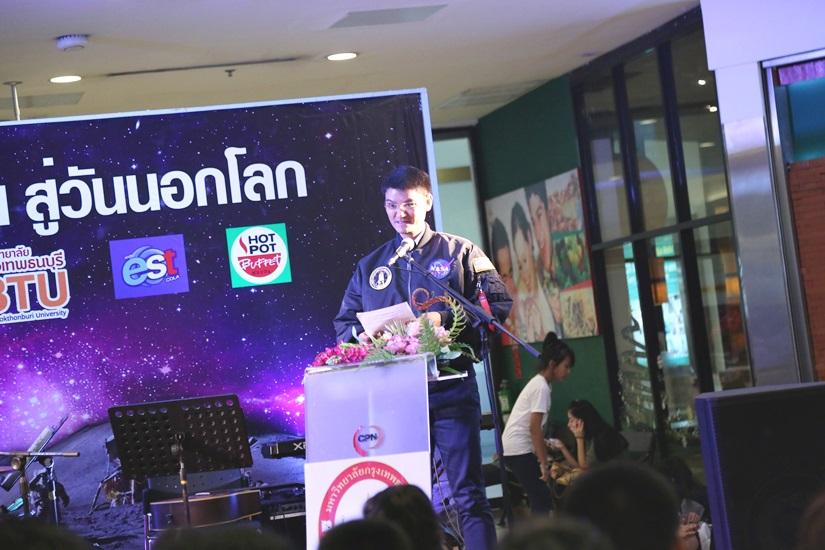 &ldquo;ม.กรุงเทพธนฯ&rdquo; ชวนเยาวชนท้าฝัน สู่วันนอกโลก