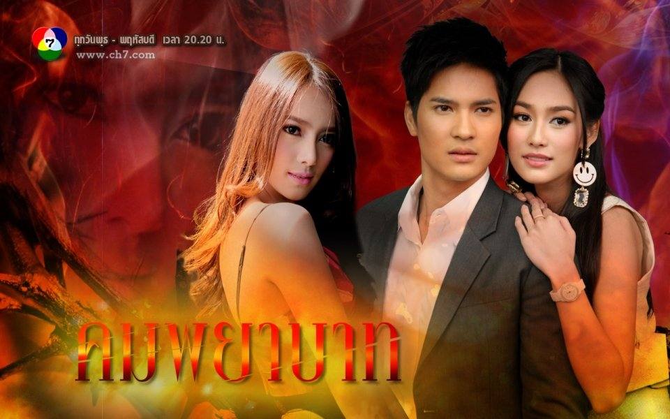 มาแล้ว 10 ละครร้อนเเรงแห่งปี 2557 เรื่องไหนติดกันบ้าง มาดูกัน แซ่บเว่อร์!!