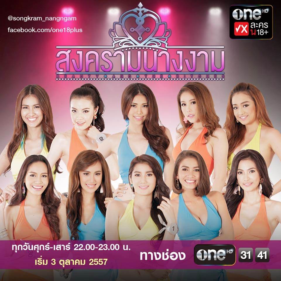 มาแล้ว 10 ละครร้อนเเรงแห่งปี 2557 เรื่องไหนติดกันบ้าง มาดูกัน แซ่บเว่อร์!!