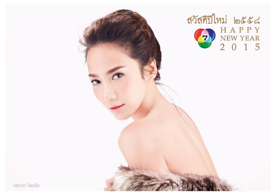 ต่อด้วยช่อง 7