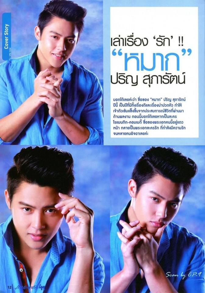 หมาก-ปริญ @ ภาพยนตร์บันเทิง vol.41 no.1896 December 2014