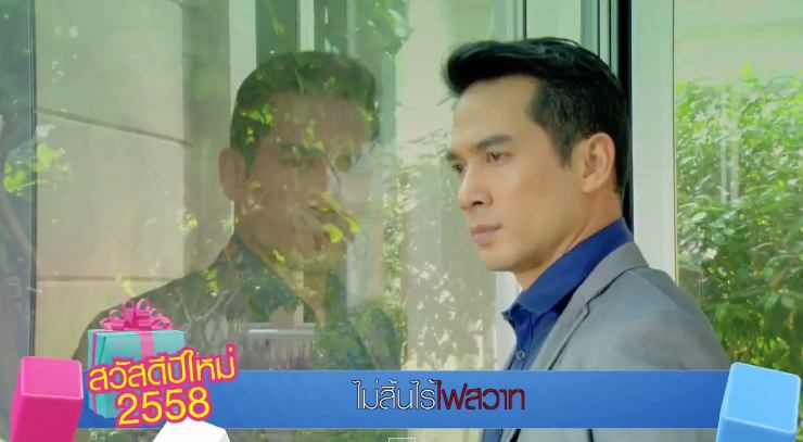 Teaser-ละครดีปี 58 ช่อง 7 "ไม่สิ้นไร้ไฟสวาท" ตุ้ย-ธีรภัทร์ & ขวัญ-อุษามณี