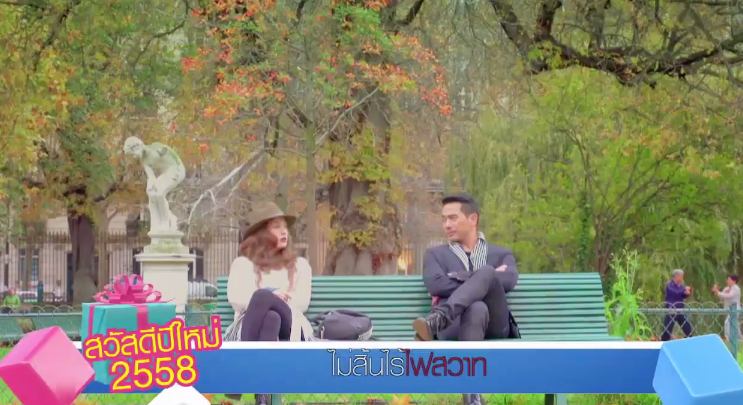 Teaser-ละครดีปี 58 ช่อง 7 "ไม่สิ้นไร้ไฟสวาท" ตุ้ย-ธีรภัทร์ & ขวัญ-อุษามณี