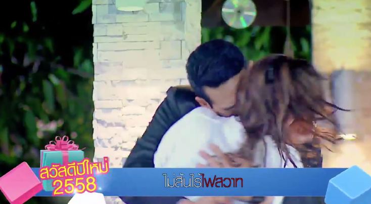 Teaser-ละครดีปี 58 ช่อง 7 "ไม่สิ้นไร้ไฟสวาท" ตุ้ย-ธีรภัทร์ & ขวัญ-อุษามณี