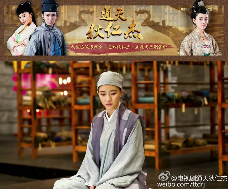 《通天狄仁杰》Tong Tian Di Ren Jie 2014-2015 part32