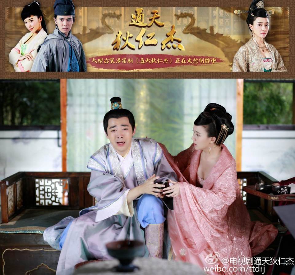 《通天狄仁杰》Tong Tian Di Ren Jie 2014-2015 part32