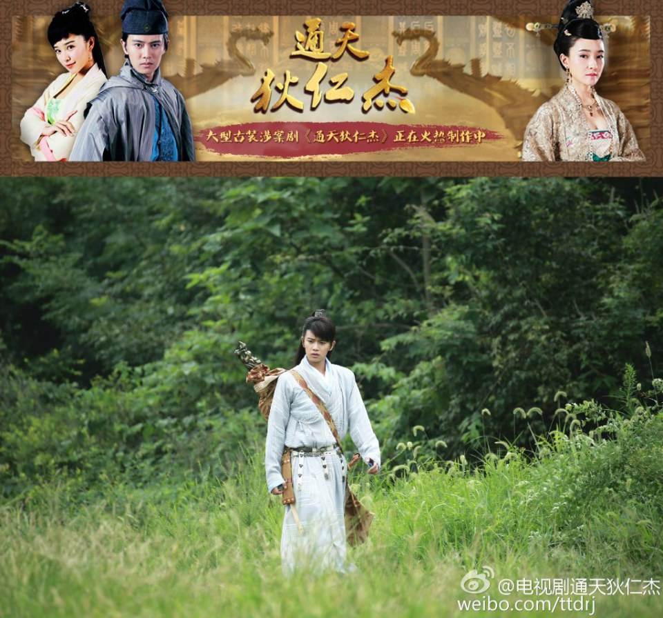 《通天狄仁杰》Tong Tian Di Ren Jie 2014-2015 part32