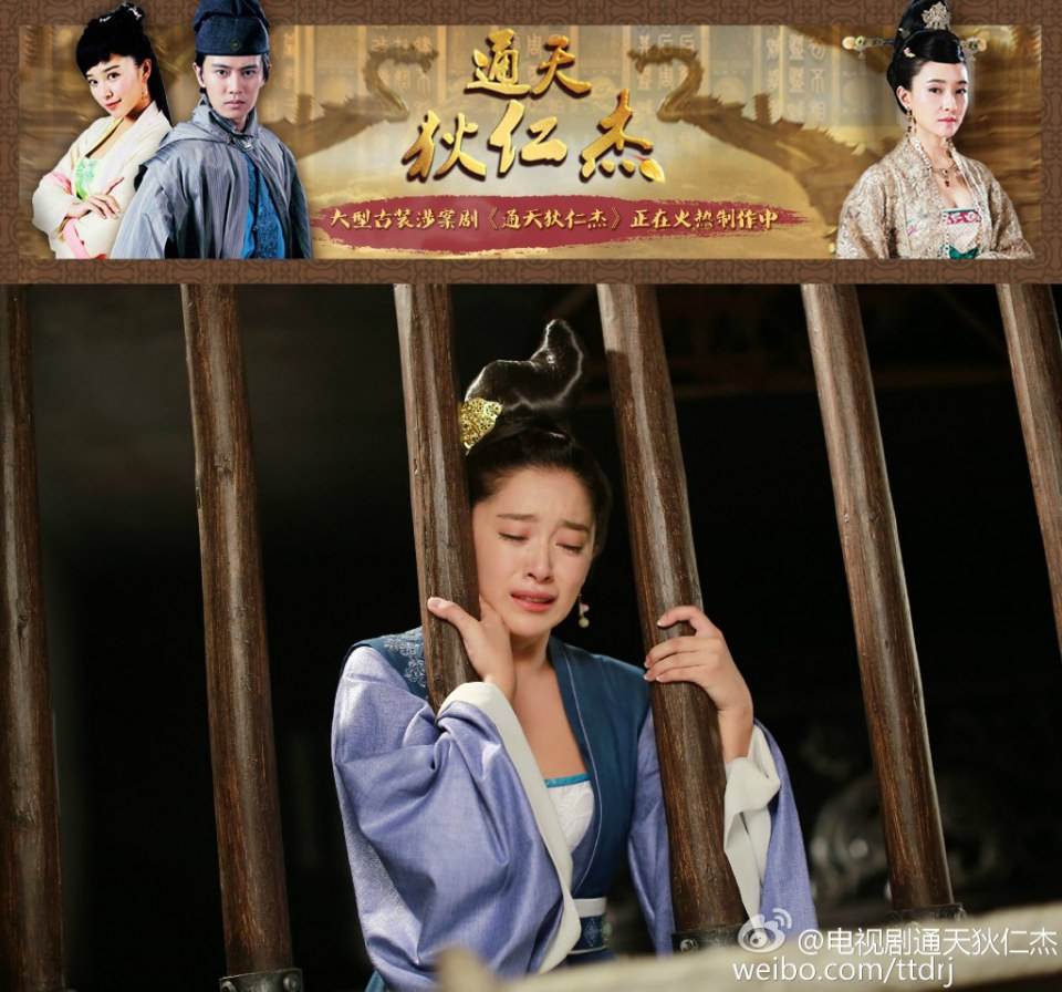 《通天狄仁杰》Tong Tian Di Ren Jie 2014-2015 part32