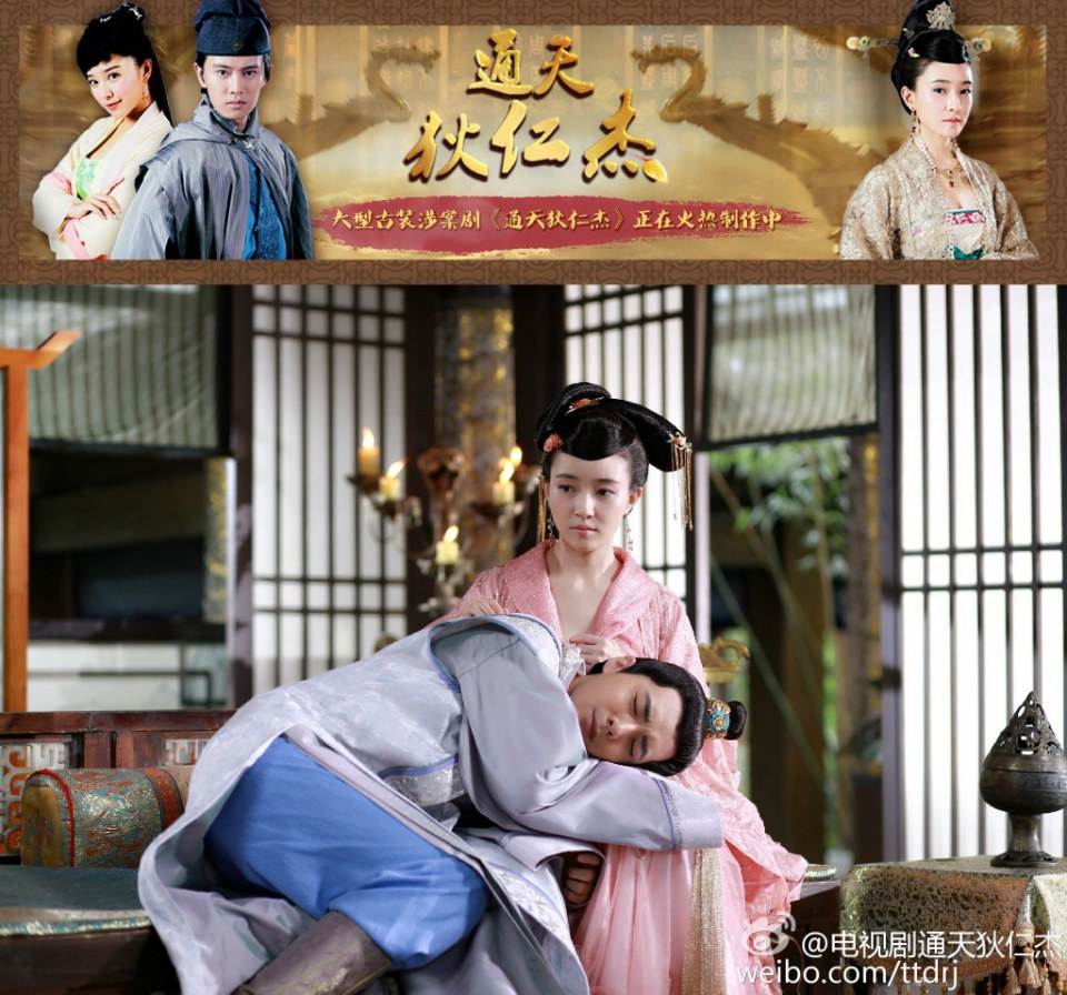 《通天狄仁杰》Tong Tian Di Ren Jie 2014-2015 part32