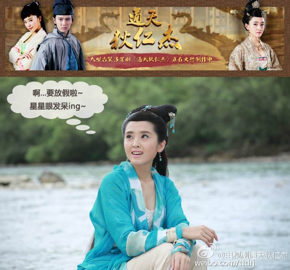 《通天狄仁杰》Tong Tian Di Ren Jie 2014-2015 part32