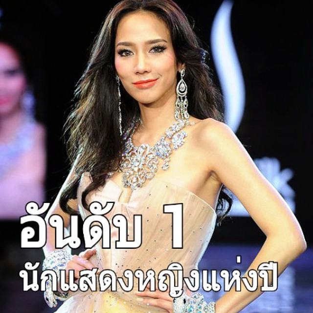 กรี๊ดด "อั้ม-พัชราภา" เล่นละครเพียงเรื่องเดียวเเต่กวาดโพลมหาชนอันดับ 1 ได้ไปกว่า 16 โพล สุดยอดจริงๆ