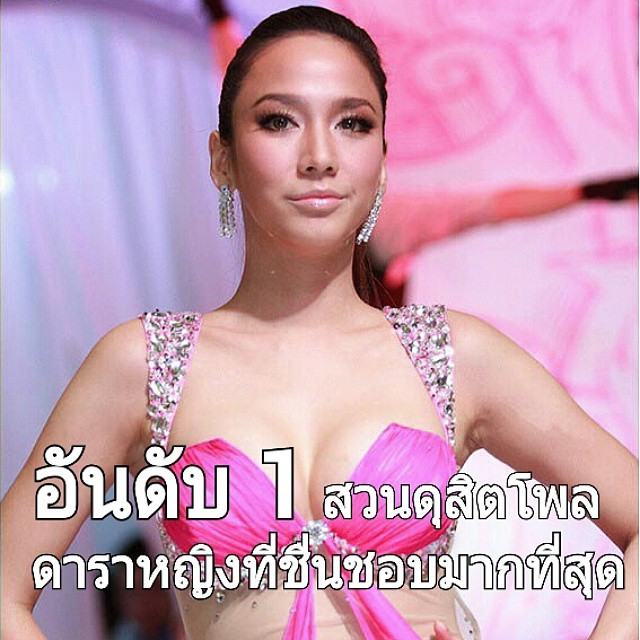 กรี๊ดด "อั้ม-พัชราภา" เล่นละครเพียงเรื่องเดียวเเต่กวาดโพลมหาชนอันดับ 1 ได้ไปกว่า 16 โพล สุดยอดจริงๆ