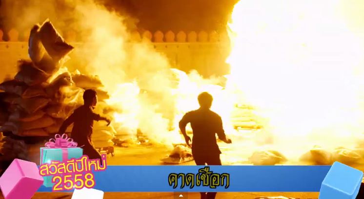 Teaser-ละครดีปี 58 ช่อง 7 "คาดเชือก" เคลลี่-จั๊กจั่น-มิกค์-โบว์-บิ๊ก-ร็อคกี้