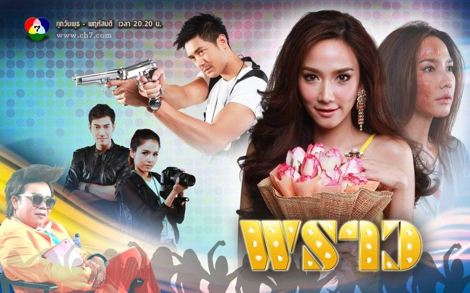อันดับ 1 : พราว สถานีโทรทัศน์สีกองทัพบก ช่อง7