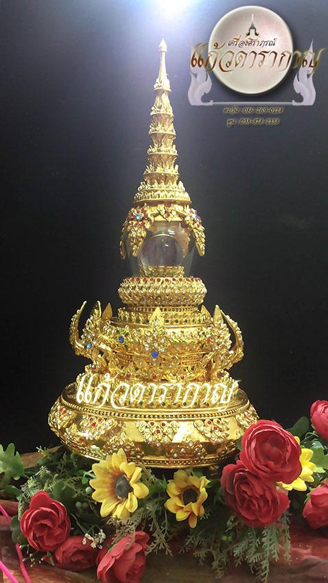 พุทธศิลป์บรรจุพระบรมสารีริกธาตุ และแทนบูชาแก้วนาคราช
