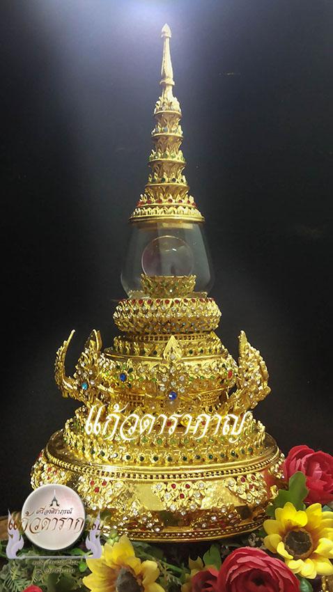 พุทธศิลป์บรรจุพระบรมสารีริกธาตุ และแทนบูชาแก้วนาคราช