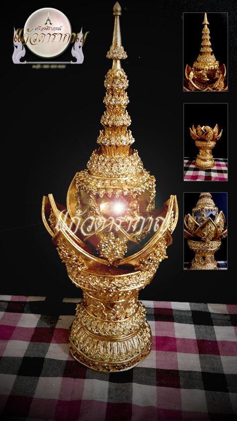 พุทธศิลป์บรรจุพระบรมสารีริกธาตุ และแทนบูชาแก้วนาคราช