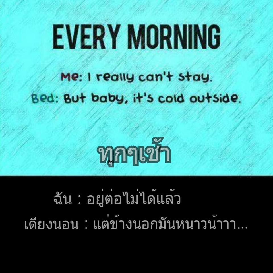 English Thai โดนใจไทยอังกฤษ (7)