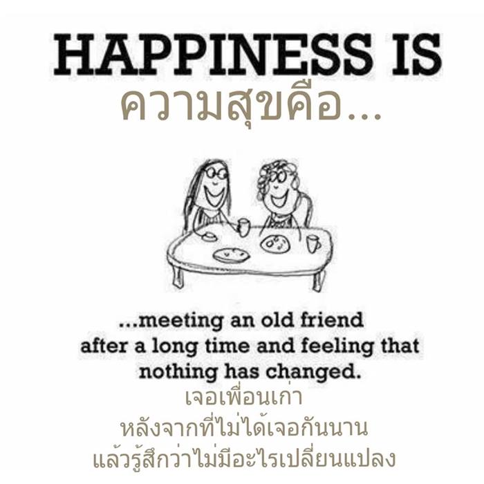 English Thai โดนใจไทยอังกฤษ (7)