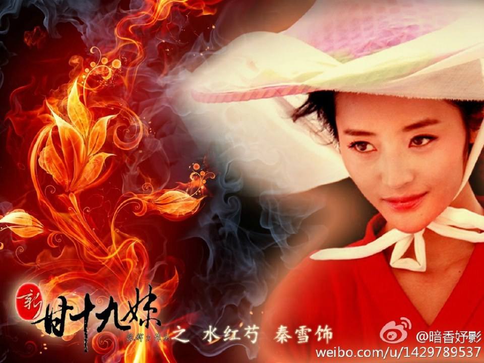 New Gan Shi Jiu Mei 《新甘十九妹》2013-2014 part14
